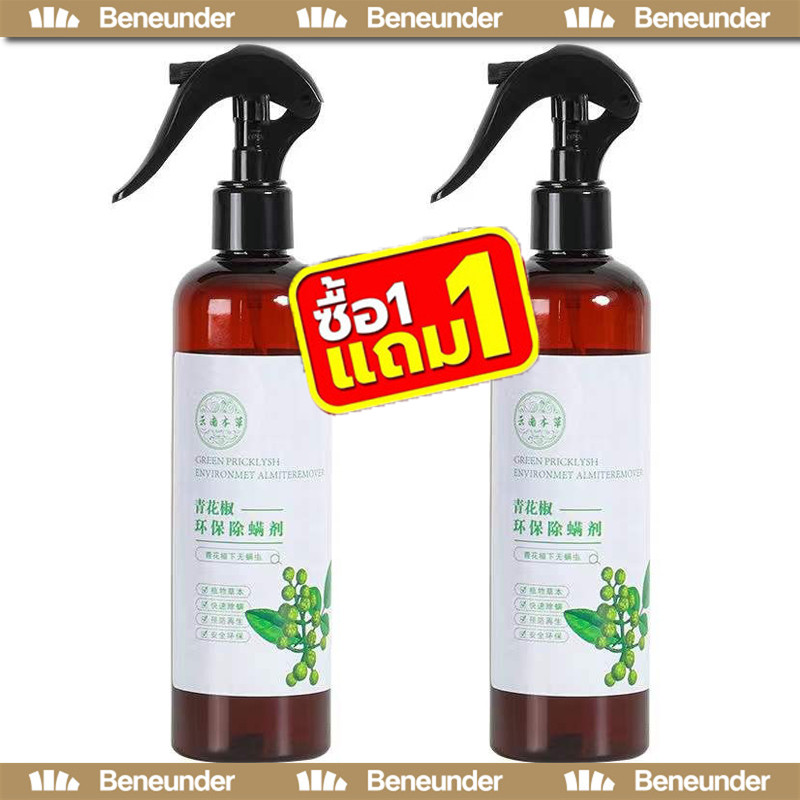 [ซื้อหนึ่งแถมหนึ่ง]สเปร์ยสมุนไพรกำจัดไรฝุ่น 300ml สารสกัดจากพริกเขียว สเปร์ยกำจัดกลิ่นอับ สเปรย์กำจัดไรฝุ่น