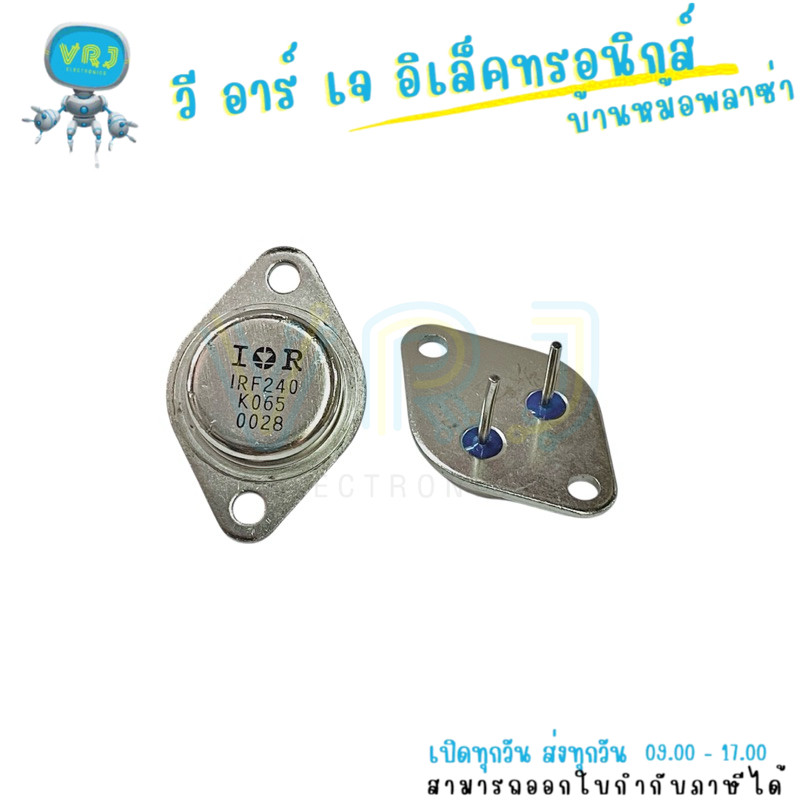 Mosfet IRF240 Power N-Channel 125W 200V 18A TO-3P จานบิน ทนแรงดันสูง พร้อมส่งในไทย