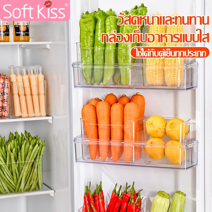 softkiss กล่องเก็บของ ชั้นวางของตู้เย็น กล่องใส่ของพลาสติก จำแนกประเภทผัก ผลไม้ อุปกรณ์ครัวในครัวเรือน