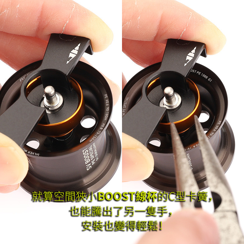 JHH สําหรับ Daiwa C-type circlip ติดตั้งเครื่องมือเบรคชามความดันแผ่น Daiwa BOOST SV line ถ้วย