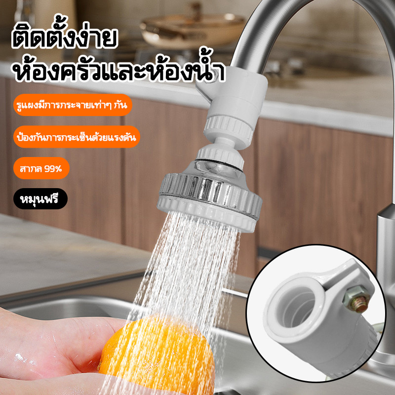 ก๊อกน้ําป้องกันน้ํากระเซ็น หัวต่อก๊อกน้ำ กันน้ำกระเด็น ก๊อกต่อหมุนได้ 360 องศา ก๊อกน้ำ ก๊อกน้ำล้างจาน