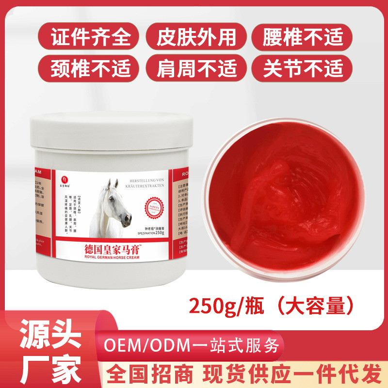เยอรมัน Royal Horse Cream Bone-penetrating ครีมบรรเทาอาการปวดแหล่งที่มาครีมบรรเทาอาการปวดนวดกระดูกสั
