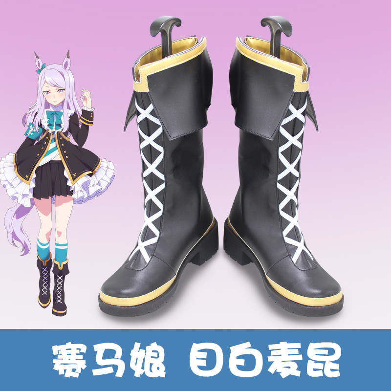 รองเท้าคอสเพลย์ Pretty Derby Mejiro McQueen