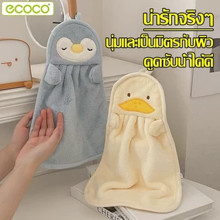 Ecoco ผ้าเช็ดมือ ผ้าทำความสะอาด อเนกประสงค์ ผ้าเช็ดมือแบบแขวน ลายการ์ตูน กำมะหยี่ปะการัง มี 3 สีให้เลือก