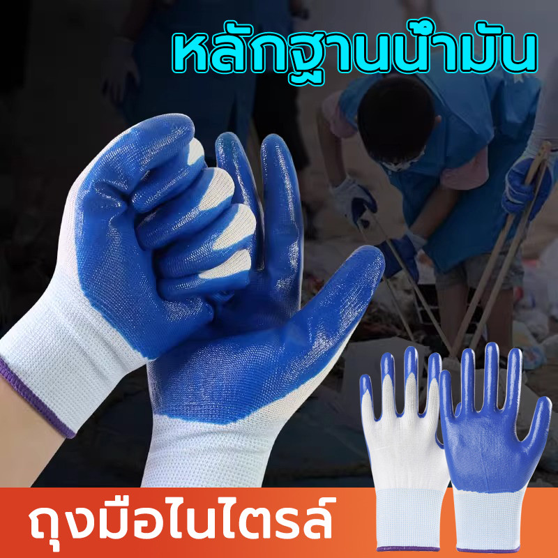 T0005 1คู่ ถุงมือนิรภัย ถุงมือเคลือบยาง ผ้าเคลือบยาง กันลื่น กันบาด ทํางาน กันหนาม ถุงมือ แข็งแรงและทนทาน