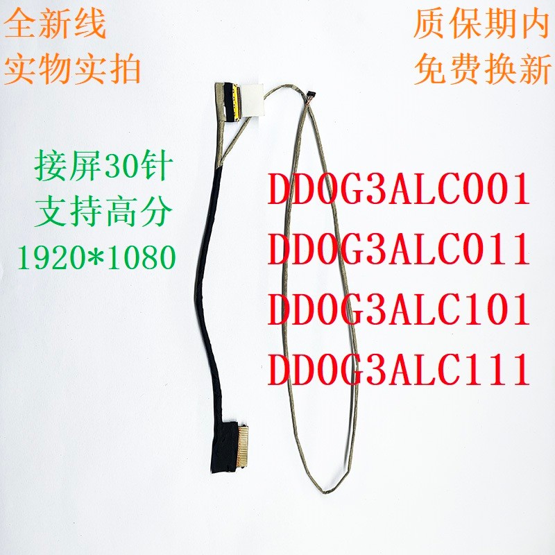 HP HP 15-CE008TX-CE511-CE510 สายหน้าจอ สายแบน DD0G3ALC101 001 011 111