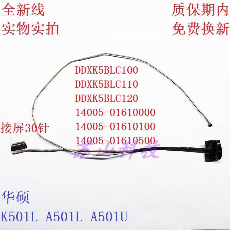Asus K501 K501U K501LX A501L V505L DD0XK5LC100 110 120 สายหน้าจอ