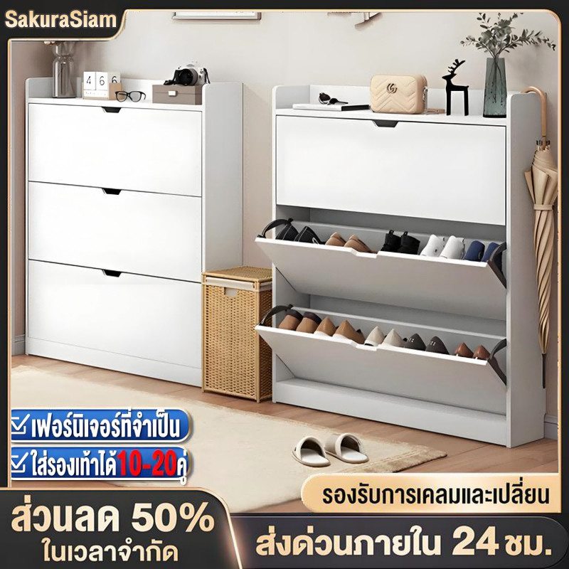 SKS ตู้เก็บรองเท้า ตู้วางรองเท้า สไตล์มินิมอลทรงสูงทันสมัย shoes shelf ดีไซต์สวย วางรองเท้าได้หลายคู้ แข็งแรง ทนทาน