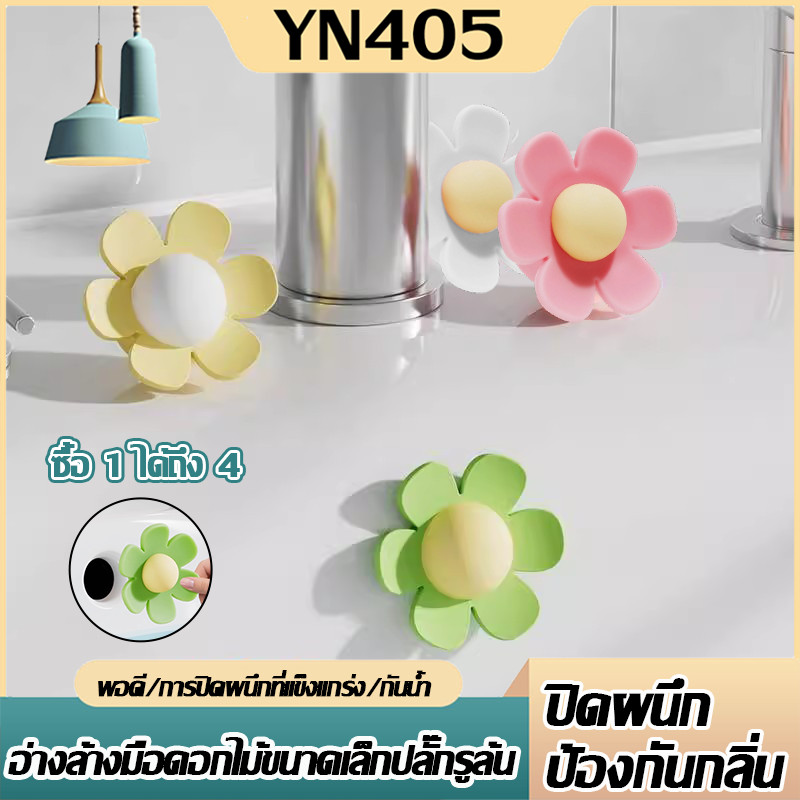 【โปรโมชั่นพิเศษ ซื้อ1 ได้ถึง4 】ซิลิโคนปิดรูอ่างล้างหน้า กันน้ำล้น จุกปิดอ่างล้างหน้า ซิลิโคน  ระบายน้ําล้น