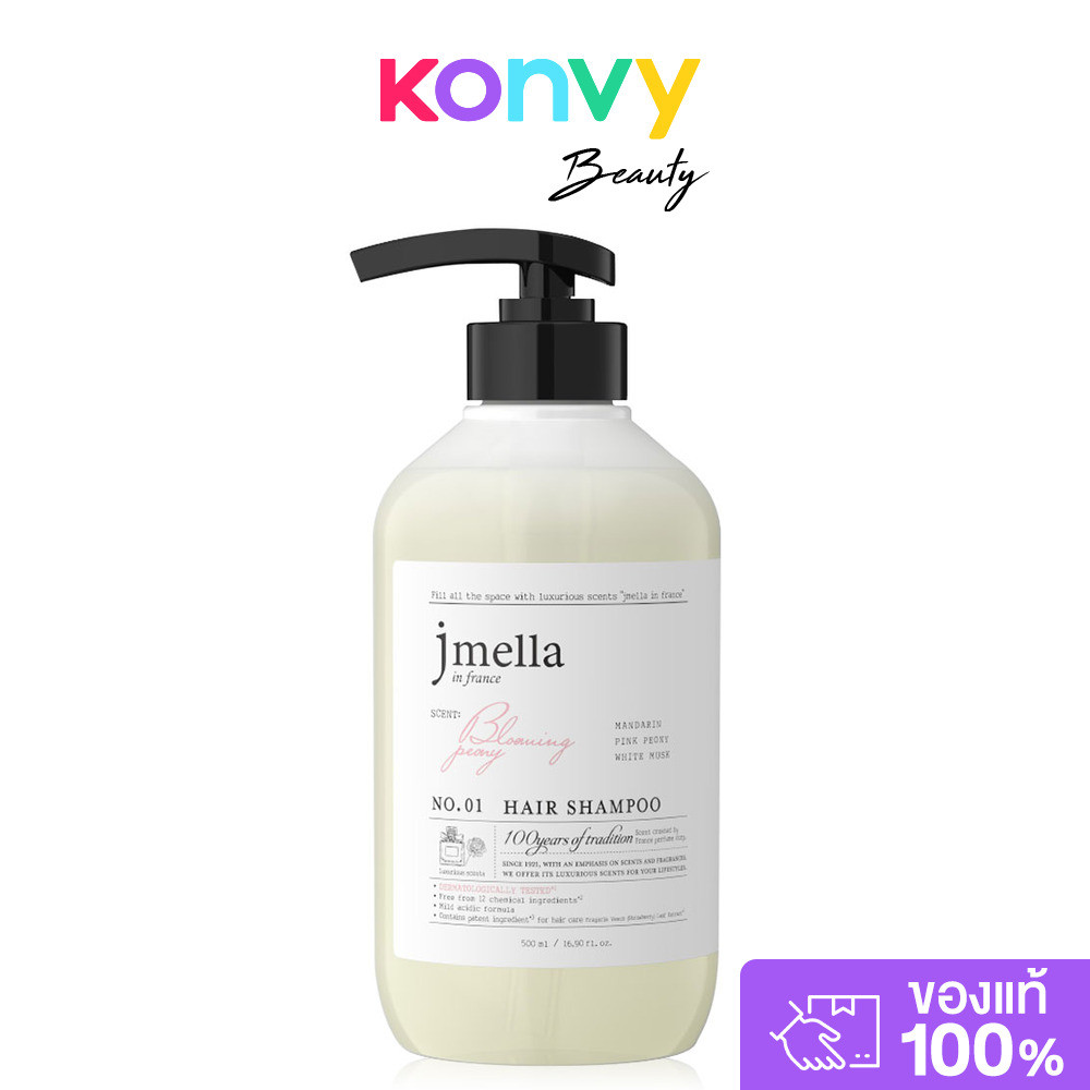Jmella In France Hair Shampoo 500ml เจเมล่า อิน ฟรานซ์ แชมพูสระผม.