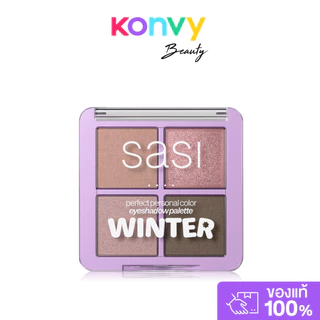 SASI Perfect Personal Color Eyeshadow Palette 8g ศศิ เพอร์เฟกต์ เพอร์ซันนอล คัลเลอร์ อายแชโดว์ พาเลท.