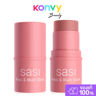 SASI Kiss Blush Stick 4g ศศิ บลัชออนแท่งแบบครีม.
