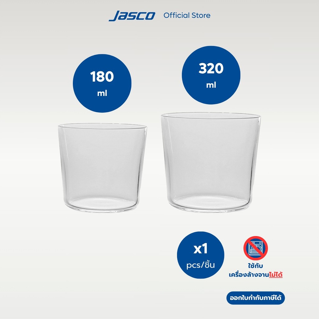 Jasco แก้วร็อค Rock glass แก้วใส่เครื่องดื่ม