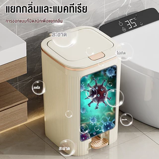 ถังขยะใหญ่ ถังขยะ ถังขยะใช้เท้าเปิด ถังขยะ10L/15L ถังขยะแบบกดถังขยะสีขาว ถังขยะในห้องน้ํา รุ่นอัพเกรด