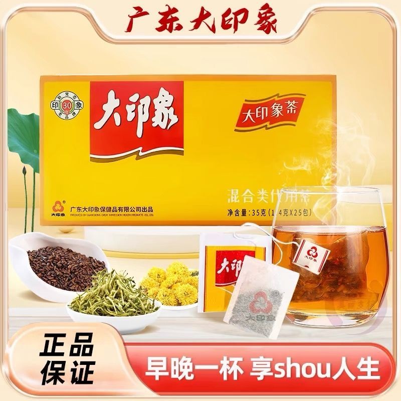 ความประทับใจใหญ่ 30 ปียี่ห้อ Xiangshou Good Curve Tea Lotus Leaf Cassia Seed Healthy Tea Drink No-Boil Big Impression 30 ปียี่ห้อ Xiangshou Good Curve Tea Lotus Leaf Cassia Seed Healthy Healthy Tea Drink No-Boil 8.03.3