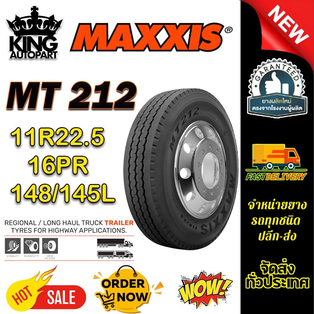 ยางรถบรรทุก เรเดียล ขนาด 11R22.5 รุ่น MT212 ชนิด TL 16PR ยี่ห้อ MAXXIS