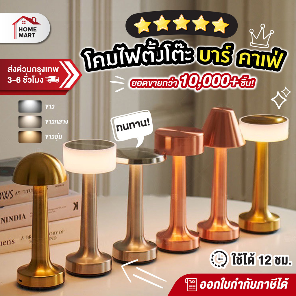 *ใบกำกับกับภาษี* ไฟร้านอาหาร โคมไฟตั้งโต๊ะ ไร้สาย LED ชาร์จไฟ ตกแต่งห้อง แต่งโต๊ะอาหาร ไฟตกแต่งร้านอาหาร โคมไฟบาร์เหล้า