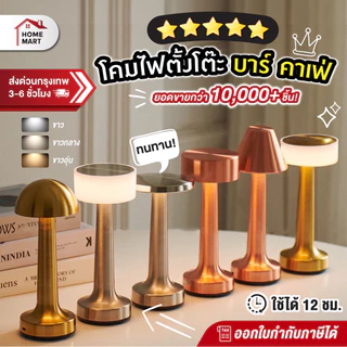 *ใบกำกับกับภาษี* ไฟร้านอาหาร โคมไฟตั้งโต๊ะ ไร้สาย LED ชาร์จไฟ ตกแต่งห้อง แต่งโต๊ะอาหาร ไฟตกแต่งร้านอาหาร โคมไฟบาร์เหล้า