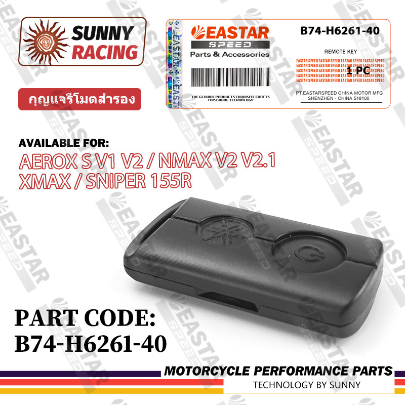 กุญแจรีโมตสํารอง (Aerox S V1 V2 / Nmax V2 V2.1 / Xmax / Sniper 155R)
