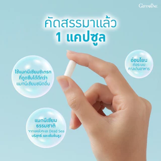 ไบโอ แมกนีเซียม พลัส กิฟฟารีน แมกนีเซียม ธรรมชาติ BIO MAGNESIUM PLUS GIFFARINE