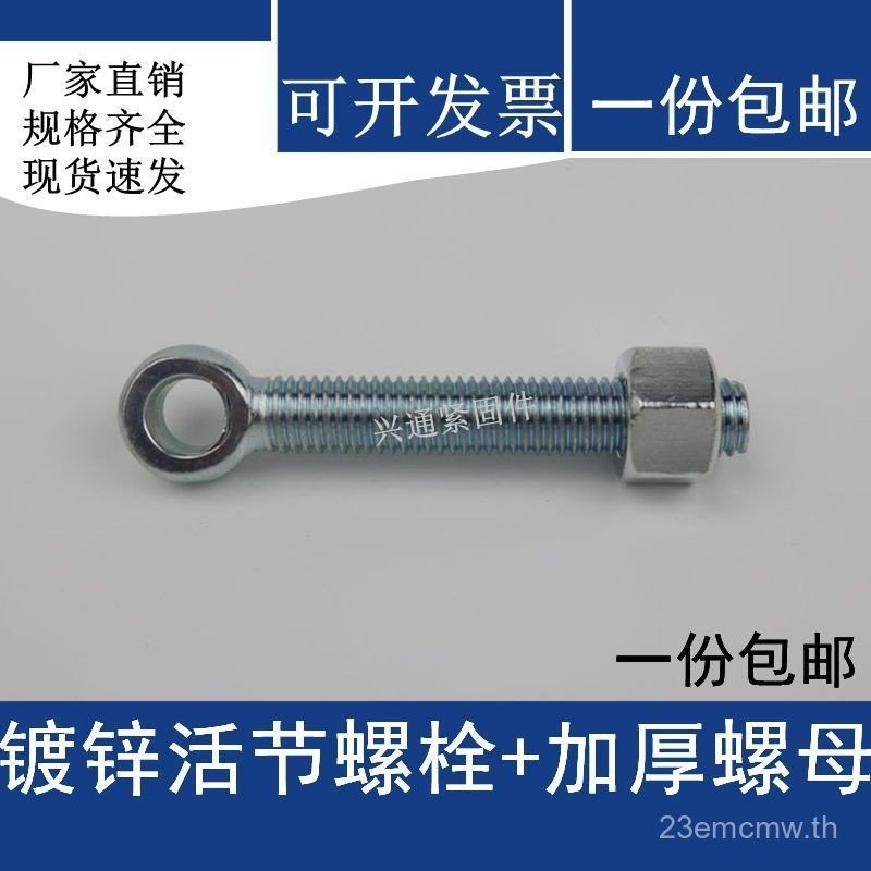 สังกะสี Movable Bolt Fisheye Movable Bolt ยกแหวน Bolt พร้อมรู Bolt Movable Bolt M9P7