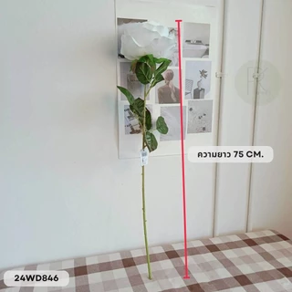 กุหลาบเดี่ยวจัมโบ้ ก้านยาว 75 cm. หน้าดอก 20 cm. ดอกไม้ประดิษฐ์
