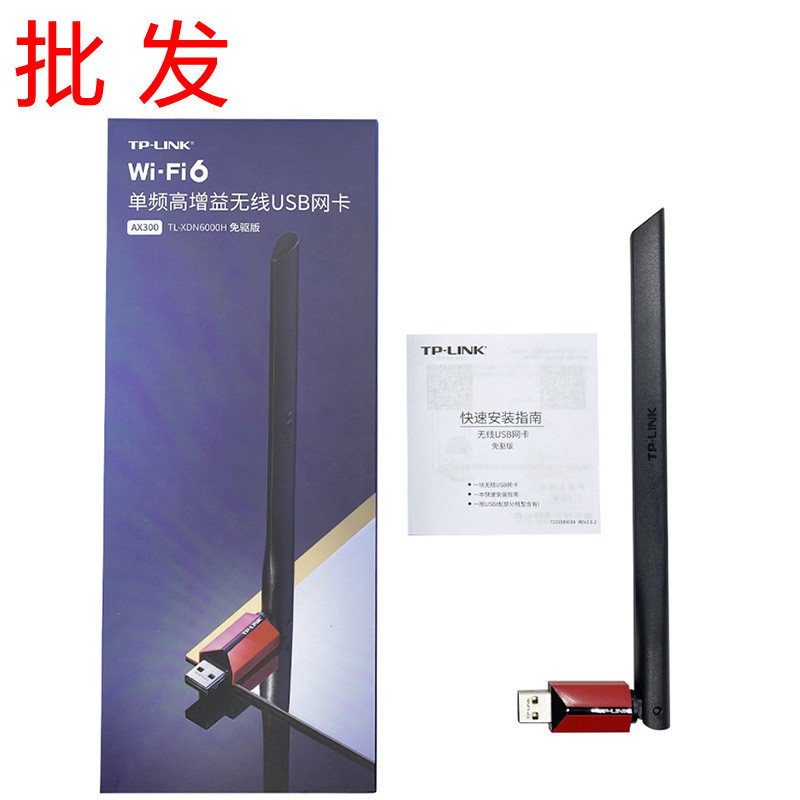 TPLINK เวอร์ชันปลอดไดรฟ์ XDN6000H คอมพิวเตอร์ตั้งโต๊ะ AX300 ไร้สาย WIFI6 การ์ดเครือข่ายรับสัญญาณเครื