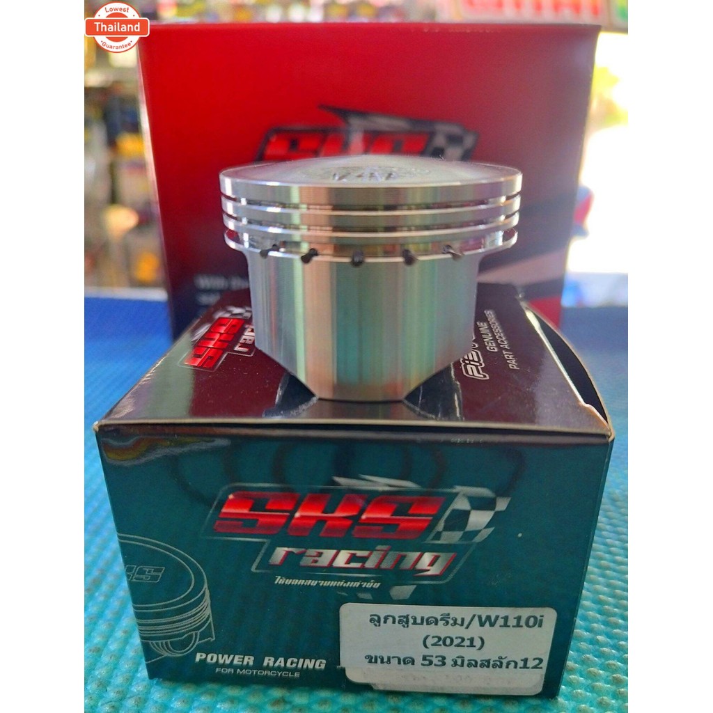 ลูกสู53มิลหัวนูนสลัก12มิลsksตั้มางพลีแท้ สำหรัเวฟ110i2021,เวฟ125i 2023