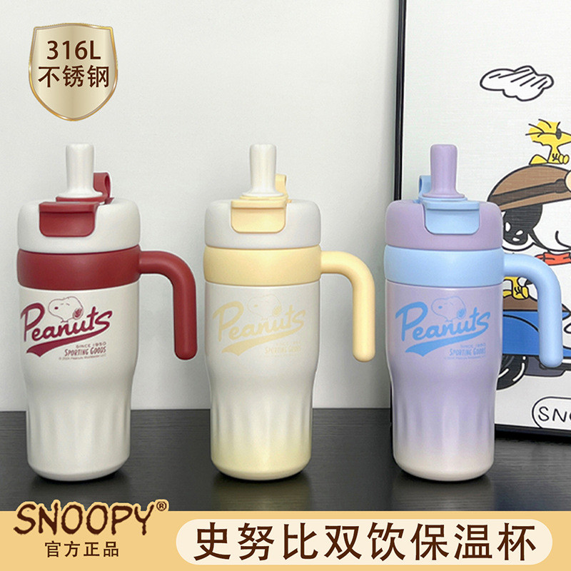 [SNOOPY] กระติกน้ำร้อน แก้วน้ำมีหลอด SN-0168 570มล. [SK]