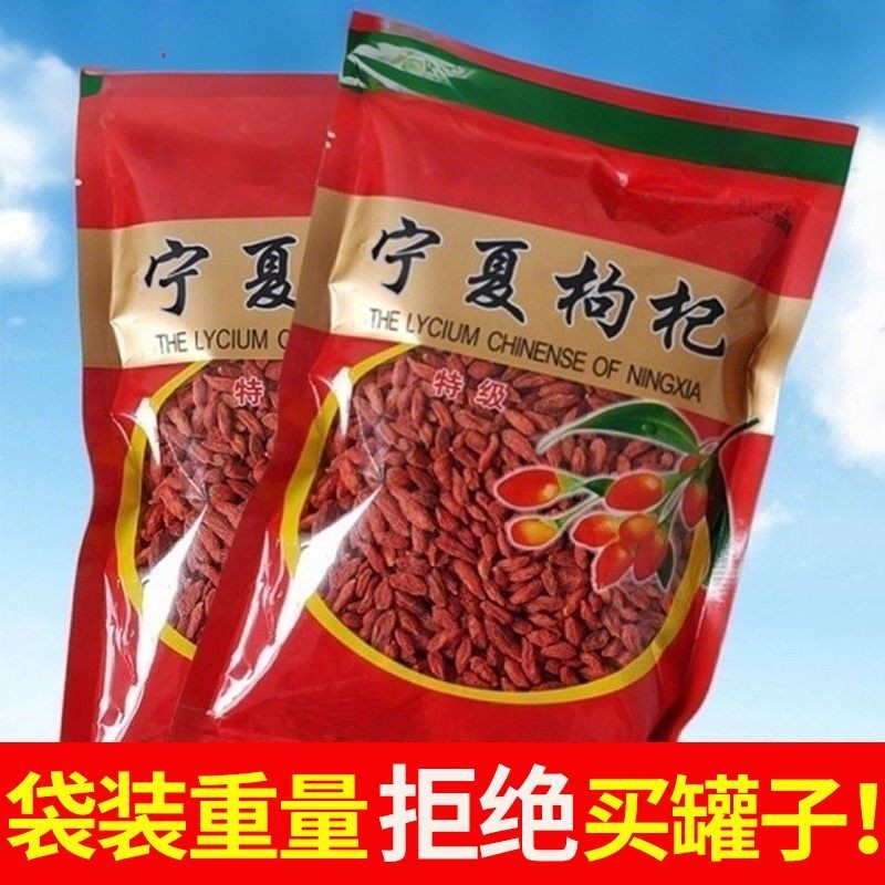 首发宁夏枸杞新货枸杞子特级无硫枸杞泡水煲汤蛹虫草蛹虫草First release of Ningxia goji berry new product, goji berry special grade