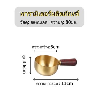 ส่งจากกรุงเทพ✨ 🥄ช้อนตวงวัด สแตนเลส ขนาด 80ML มีประโยชน์สำหรับข้าว/ชา/น้ำตาล/แป้ง เครื่องครัว家庭 เตียบเบรค Measuring Spoon