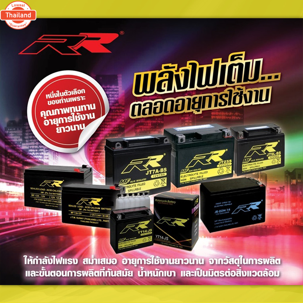 แตรถมอเตอร์ไซค์ RR JT5L-BS MIO, CRF230F, EZ90, Mate, Spark, WR250F, WR450F 12V 5AH