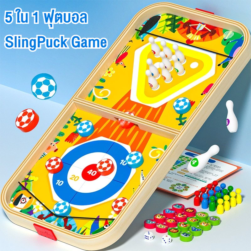 กระดานเกมส์ 5 ใน 1 ฟุตบอล SlingPuck Game เกมกระดานพ่อแม่ลูก บอร์ดเกม ของเล่น