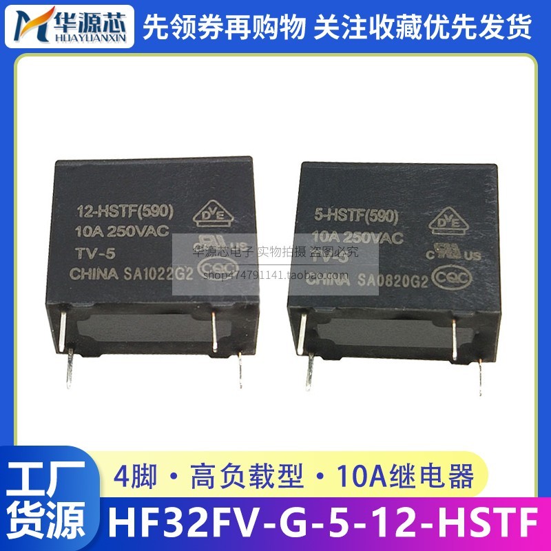 HF32FV-G-5 12 24-HSTF หนึ่งชุดปกติเปิด 4 Pins 10A รีเลย์ DC5V 5V 12V 24V