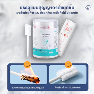 ผ้าก๊อซทำความสะอาดช่องปากเด็ก 30 ก้าน แปรงฟันเด็ก ที่เช็ดลิ้นเด็ก ที่แปรงลิ้นเด็ก สะอาด ปลอดภัย ไม่เจ็บปาก