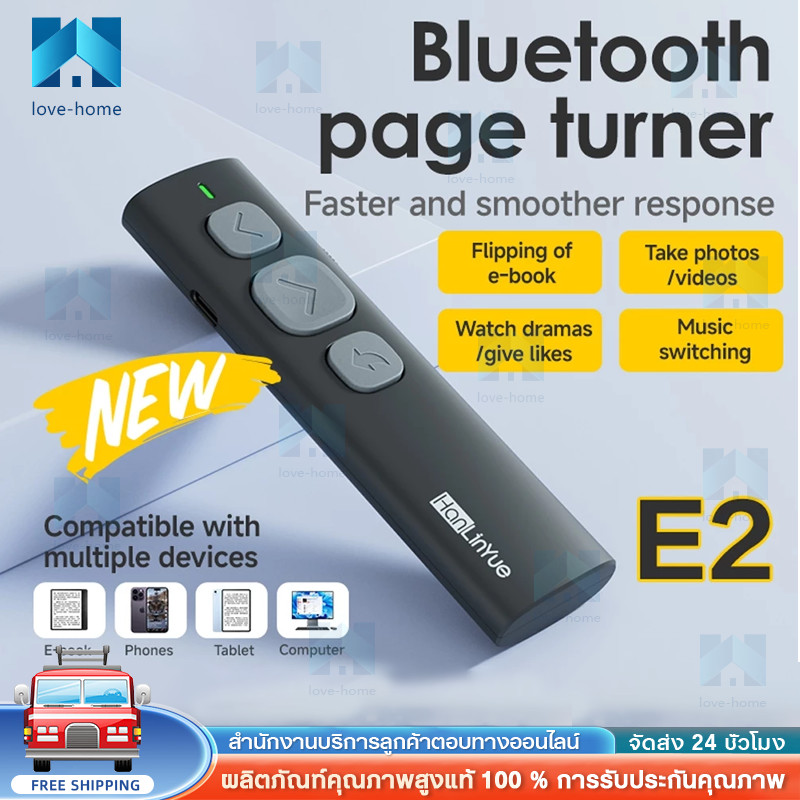 รีโมทบลูทูธไร้สาย​ E3 Bluetooth​ Remote​ สำหรับ​ ​Boox​ E-Reader​ Meebook​ ipad tablet เปลี่ยน​หน้าหนังสือ​ ปุ่มยางนิ่ม