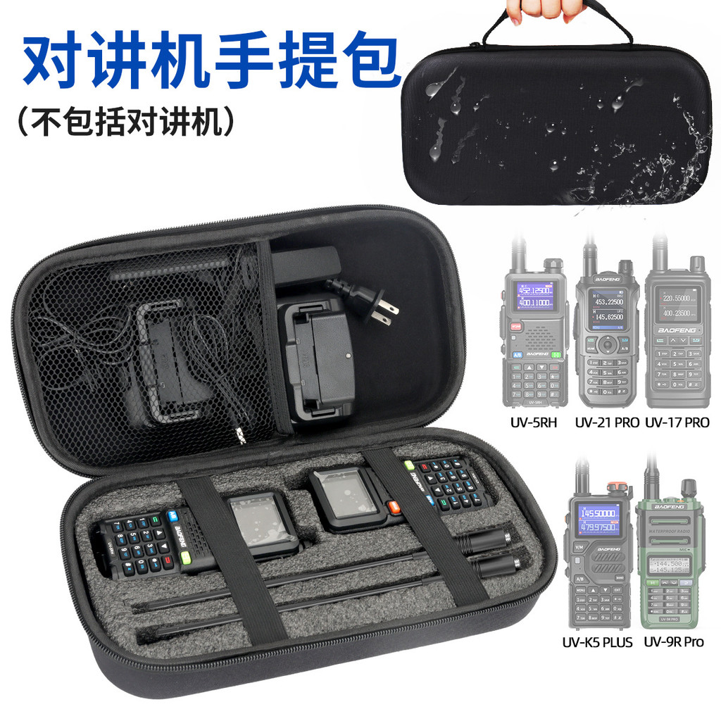 Baofeng UV-21 PRO Walkie-Talkie-Talkie กระเป๋าถือ UV-5RH UV-9R PRO Walkie-Talkie กระเป๋าถือมัลติฟังก