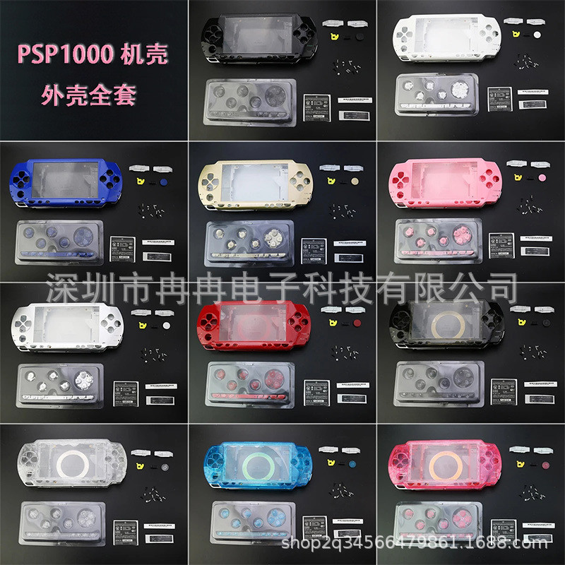 เหมาะสําหรับ SONY PSP1000 แชสซี SONY PSP1000 ชุดกรณี PSP กรณีอะไหล่ซ่อม
