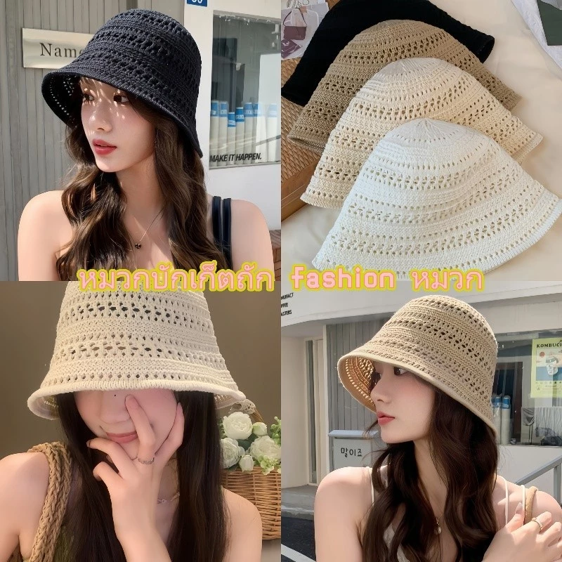 🌞หมวก🌞หมวกแฟชั่น หมวกบักเก็ตถัก กันแดด ตั้งแคมป์ ins ผู้หญิง สีพื้น สไตล์ที่ดี ใหม่ พร้อมส่งจากไทย
