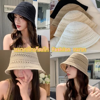 🌞หมวก🌞หมวกแฟชั่น หมวกบักเก็ตถัก กันแดด ตั้งแคมป์ ins ผู้หญิง สีพื้น สไตล์ที่ดี ใหม่ พร้อมส่งจากไทย