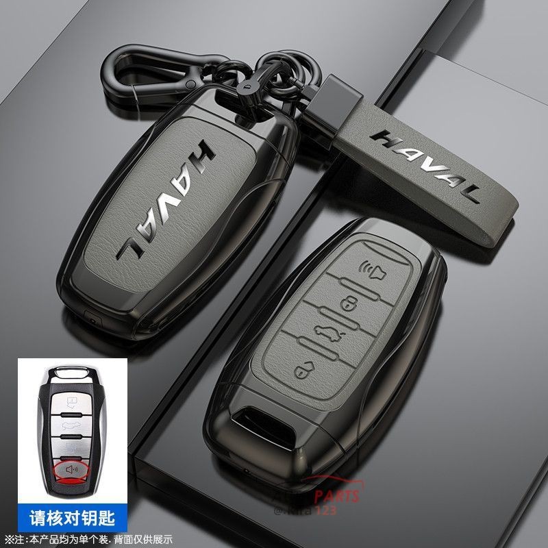 New DesignZinc โลหะผสมกุญแจรถสําหรับ Haval Jolion H2S H4 H7 H9 H6 H6 Coupe H6S F5 F7 F7X M6 H8 Dargo