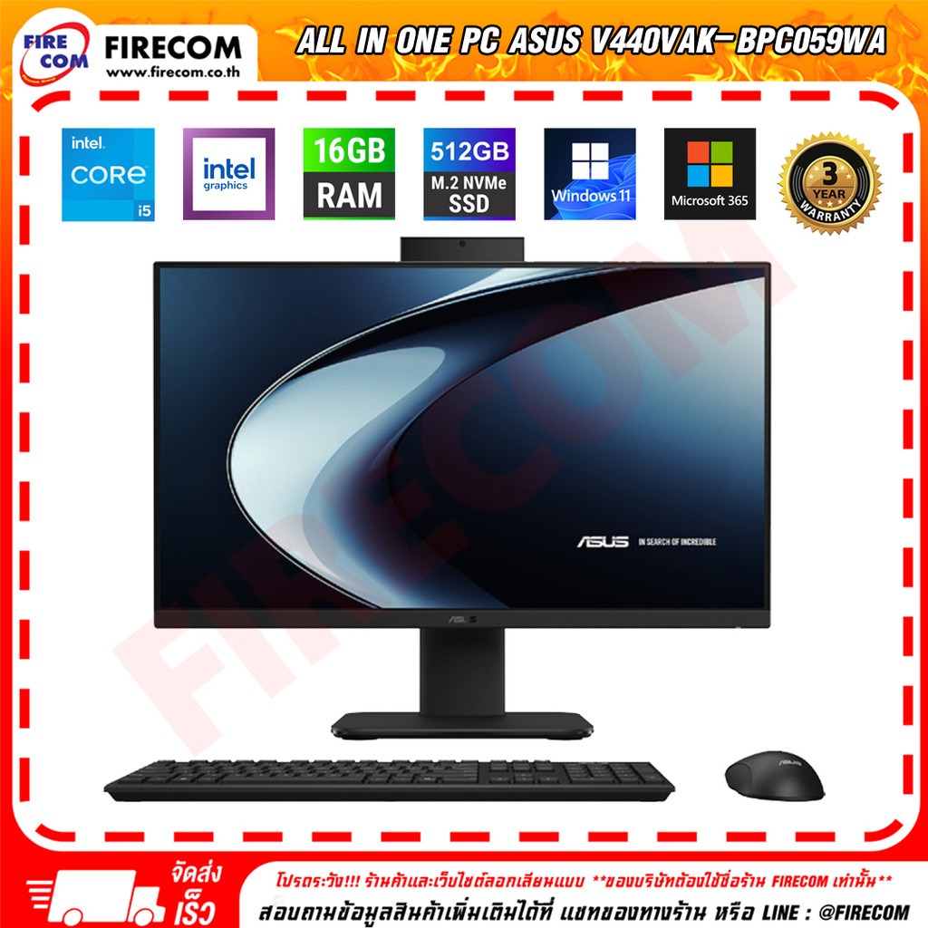 ออลอินวัน All in One PC ASUS V440VAK-BPC059WA ลงโปรแกรมพร้อมใช้งาน สามารถออกใบกำกับภาษีได้