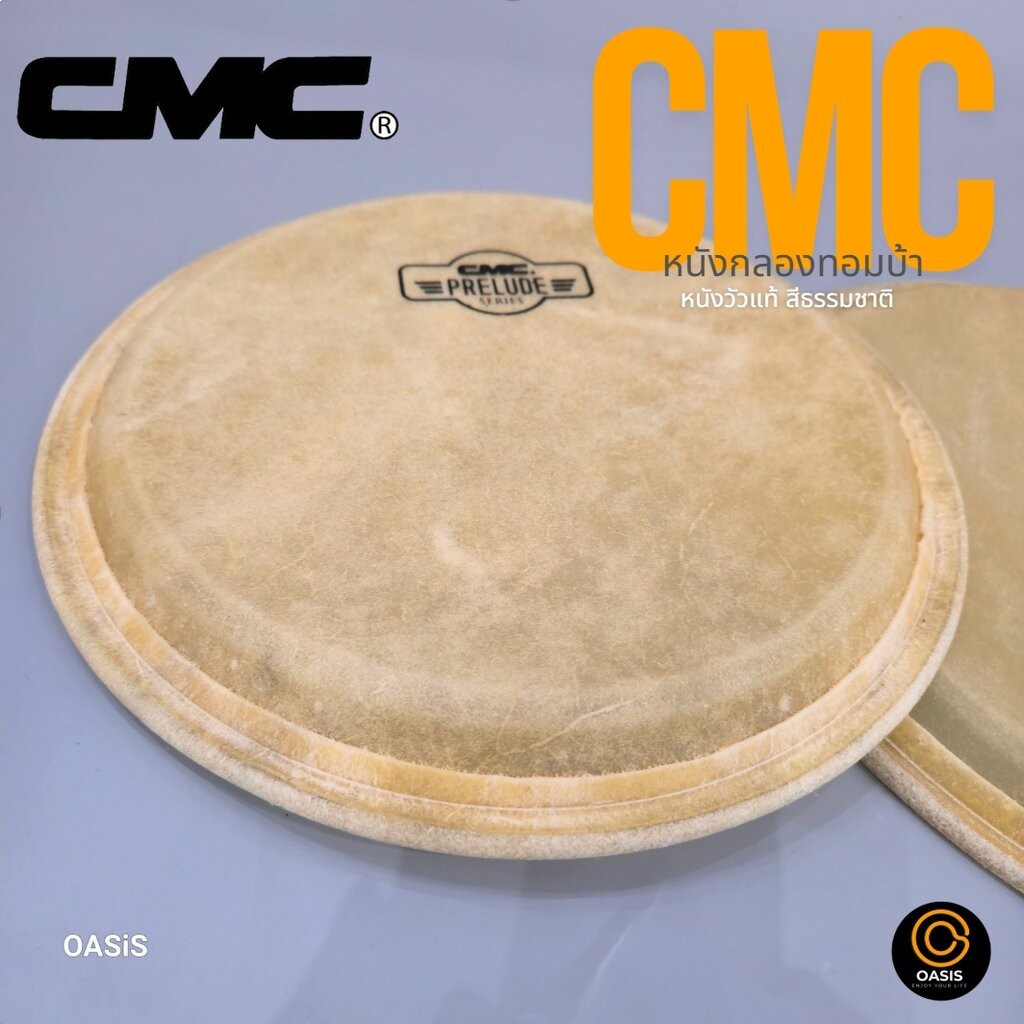 [1แผ่น] CMC หนังกลองทอมบ้า ขนาด 10 นิ้ว CMC Prelude [11.75นิ้ว ขอบเหล็ก] สูง1นิ้ว หนังทอมบ้า 10 นิ้ว หนังกลอง ทอมบ้า