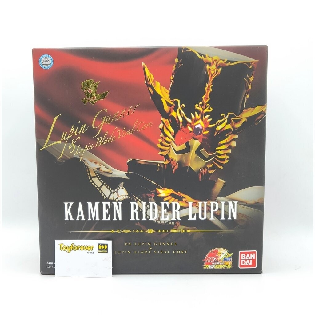 Dx Lupin Gunner & Lupin Blade Viral Core