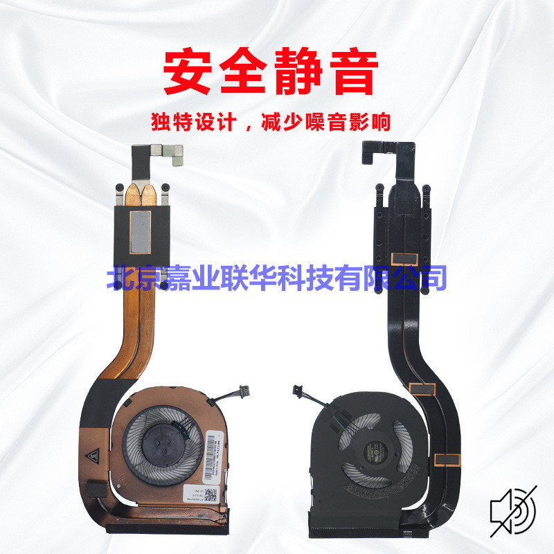 เหมาะสําหรับ Lenovo Thinkpad T480S พัดลม T480 E480 E580 L480 โมดูลหม้อน้ํา