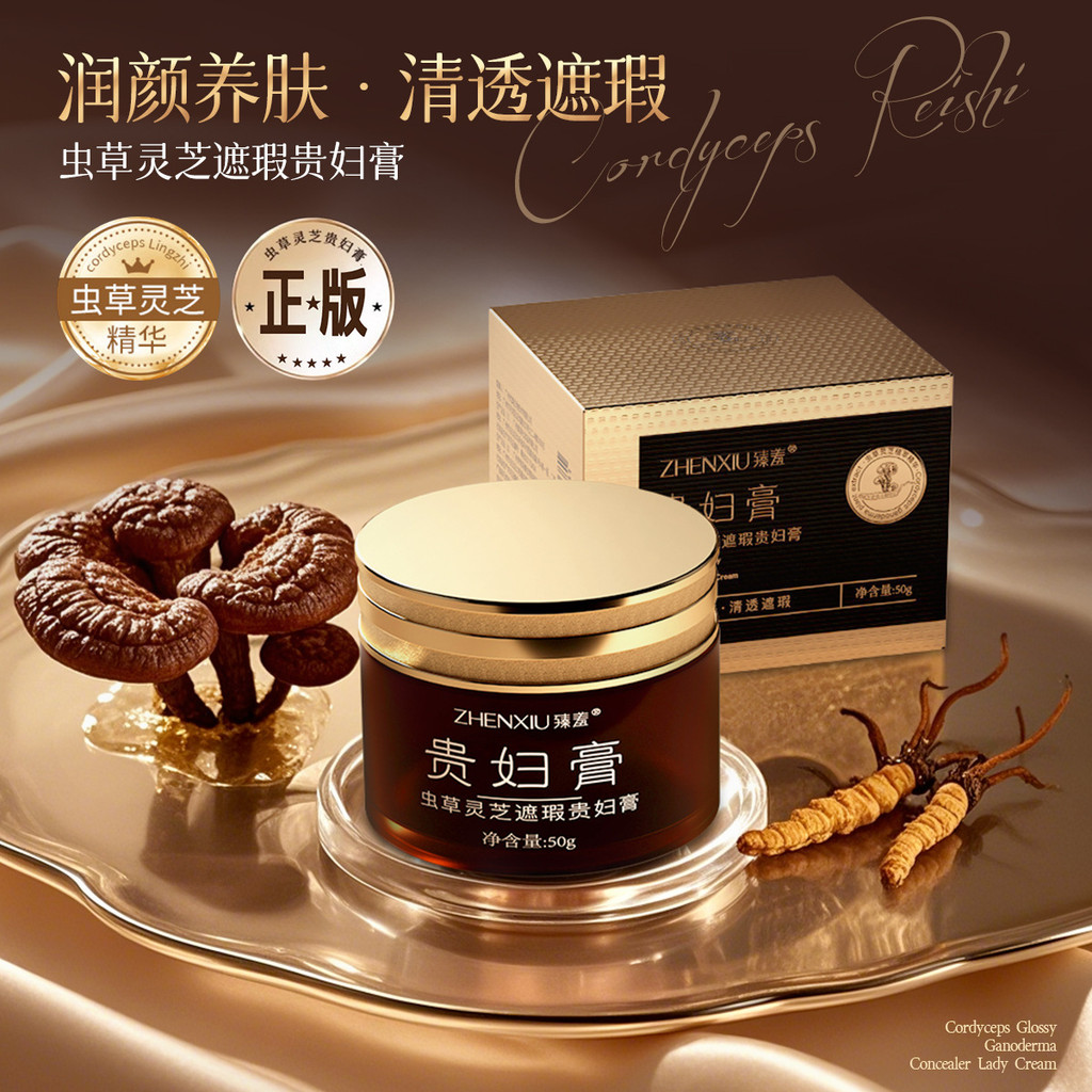 Mimosa Ganoderma Lucidum คอนซีลเลอร์ Lady ครีมคอนซีลเลอร์ High Moisturizing Moisturizing Brightening