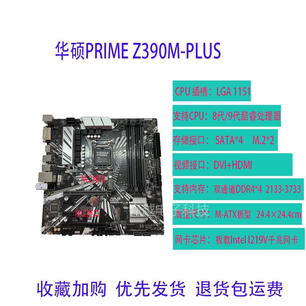 ข้อเสนอพิเศษร้านค้าใหม่ Asus Z370M/Z390M-PLUS/Z370G GAMING MATX เมนบอร์ดรองรับ DDR4 8/9 Generation c