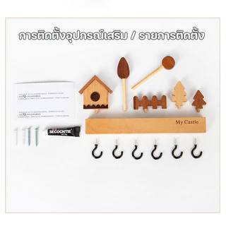 ตะขอกุญแจไม้เนื้อแข็งแบบ ดีไซน์กระต่ายน่ารัก กันสนิม100% ใช้ได้ทั้งบ้าน-ออฟฟิศ+แถมตุ๊กตาตกแต่ง