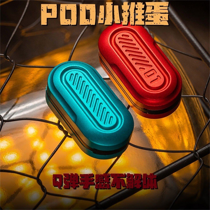 三层Pod推牌23款01EDC啪啪币指尖陀螺金属减压解压减压黑科技奇换