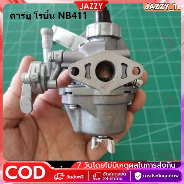 【COD】คาร์บู โรบิ้น NB411 แท้ เบิกศูนย์ คาร์บูเรเตอร์ NB411 RBC411 โรบิ้น EC04EA 411 ใส่ RBC411 ได้